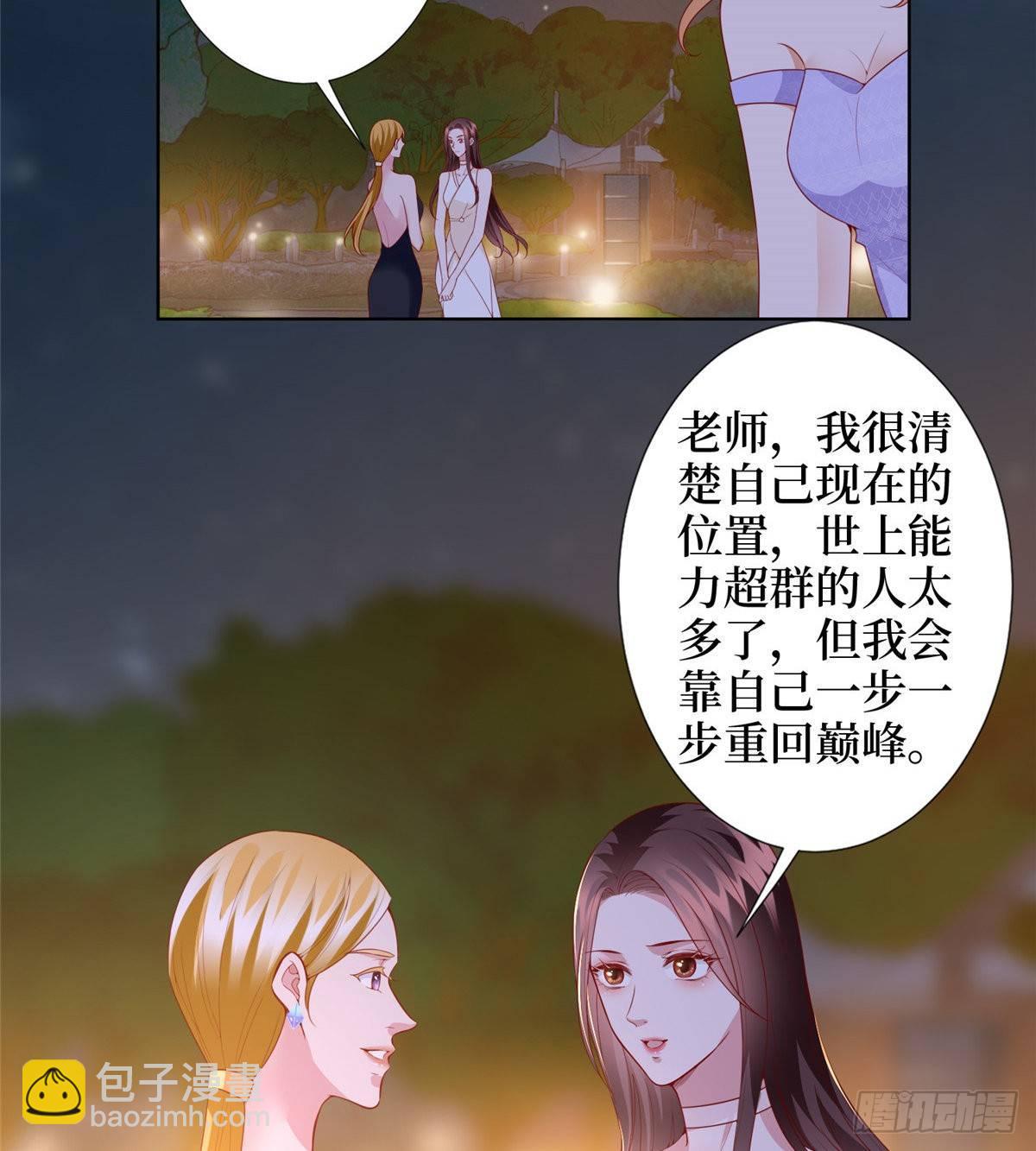 第三十三话 米娜的选择(1/2)-第87话