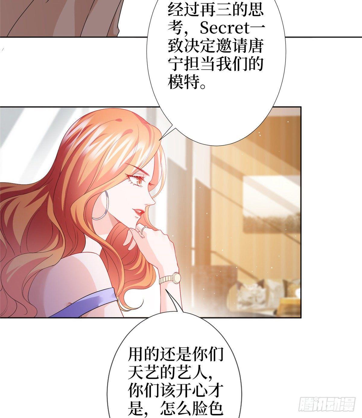 試婚老公，要給力 - 第三十四話 特權(1/2) - 5