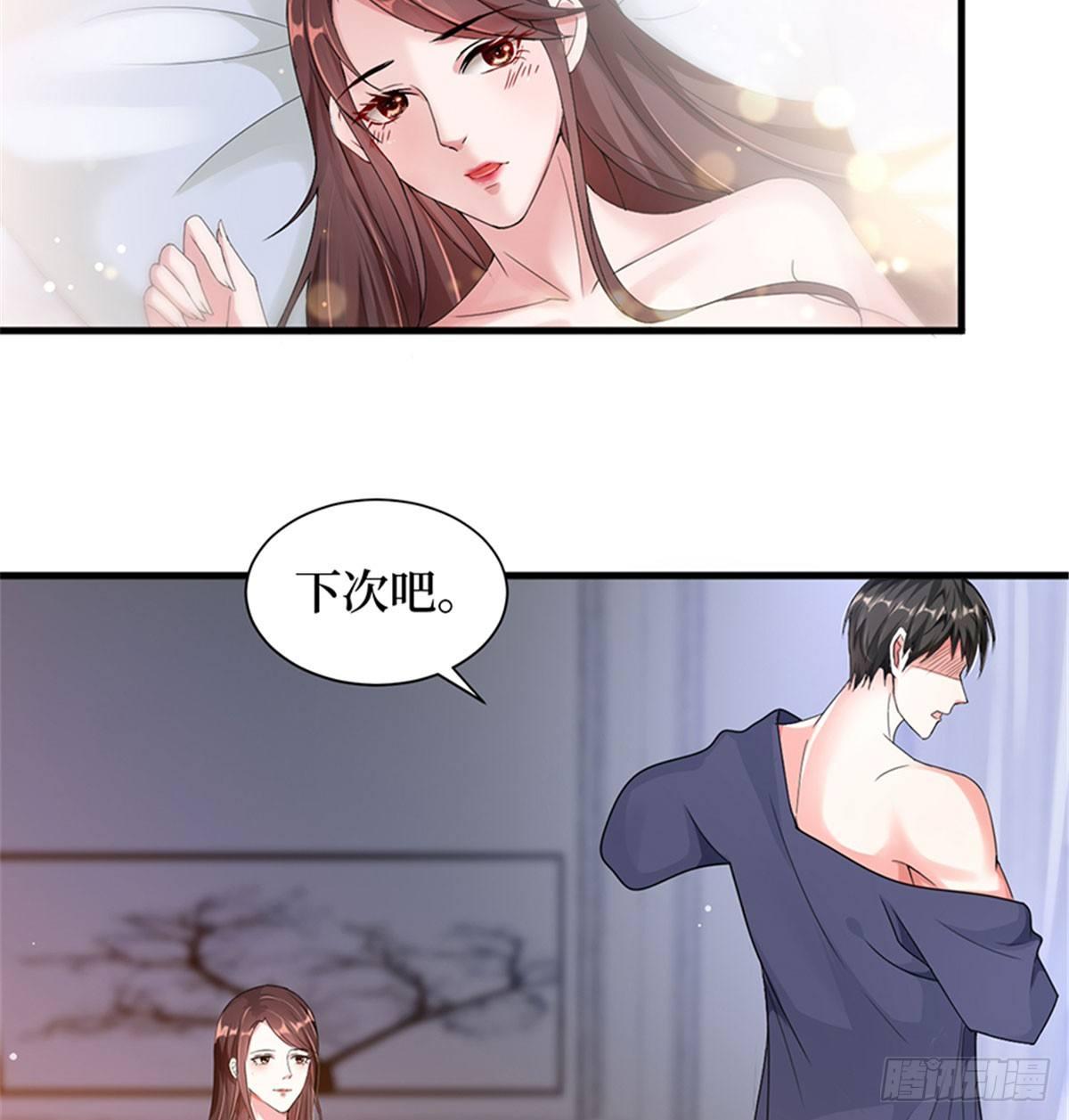 第四话 羞羞的新婚夜(1/2)-第13话