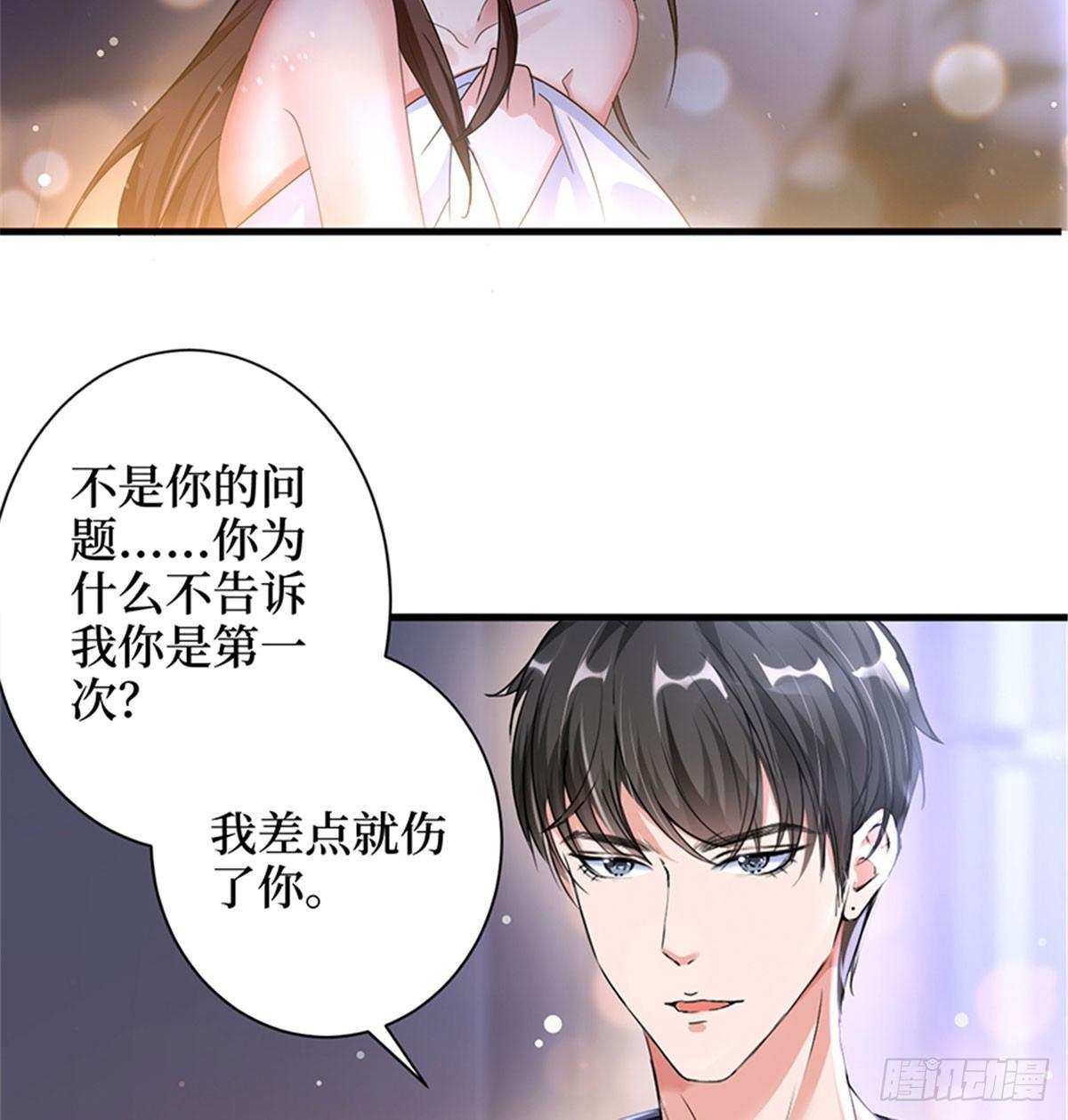 第四话 羞羞的新婚夜(1/2)-第13话