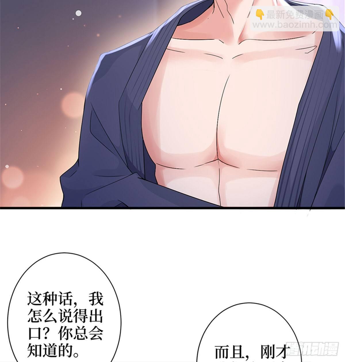 第四话 羞羞的新婚夜(1/2)-第13话