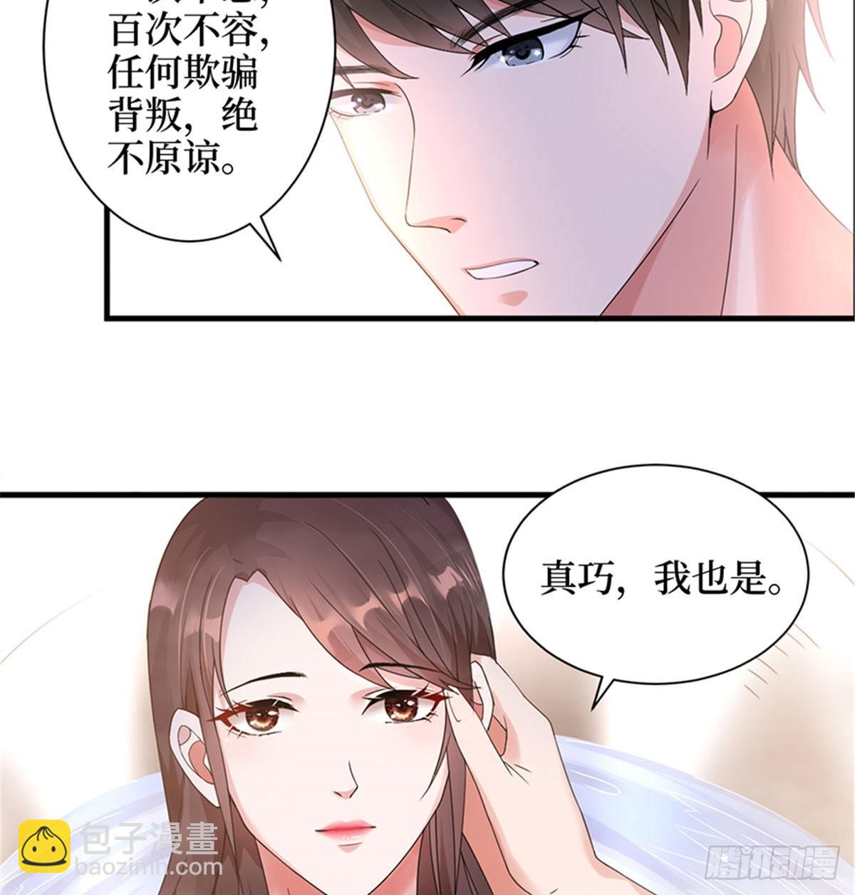 第四话 羞羞的新婚夜(1/2)-第13话