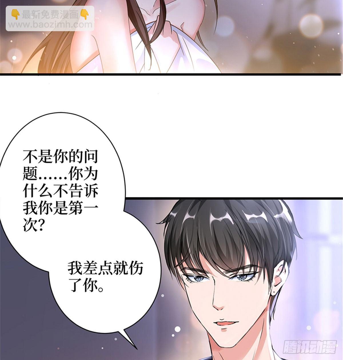 第四话 羞羞的新婚夜(1/2)-第15话