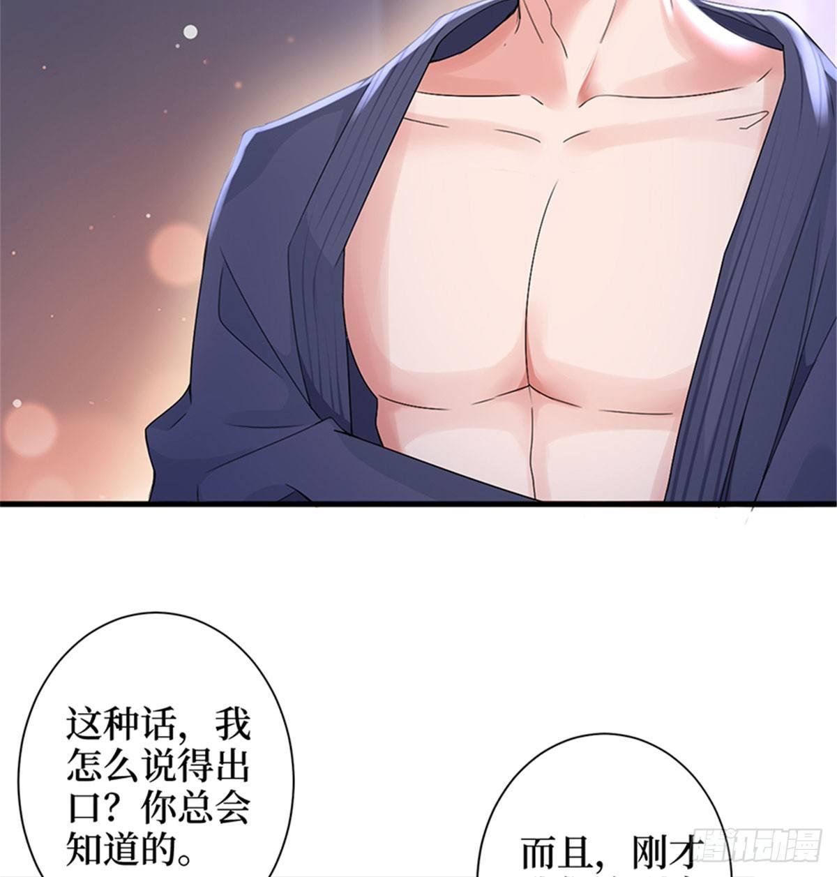 第四话 羞羞的新婚夜(1/2)-第15话