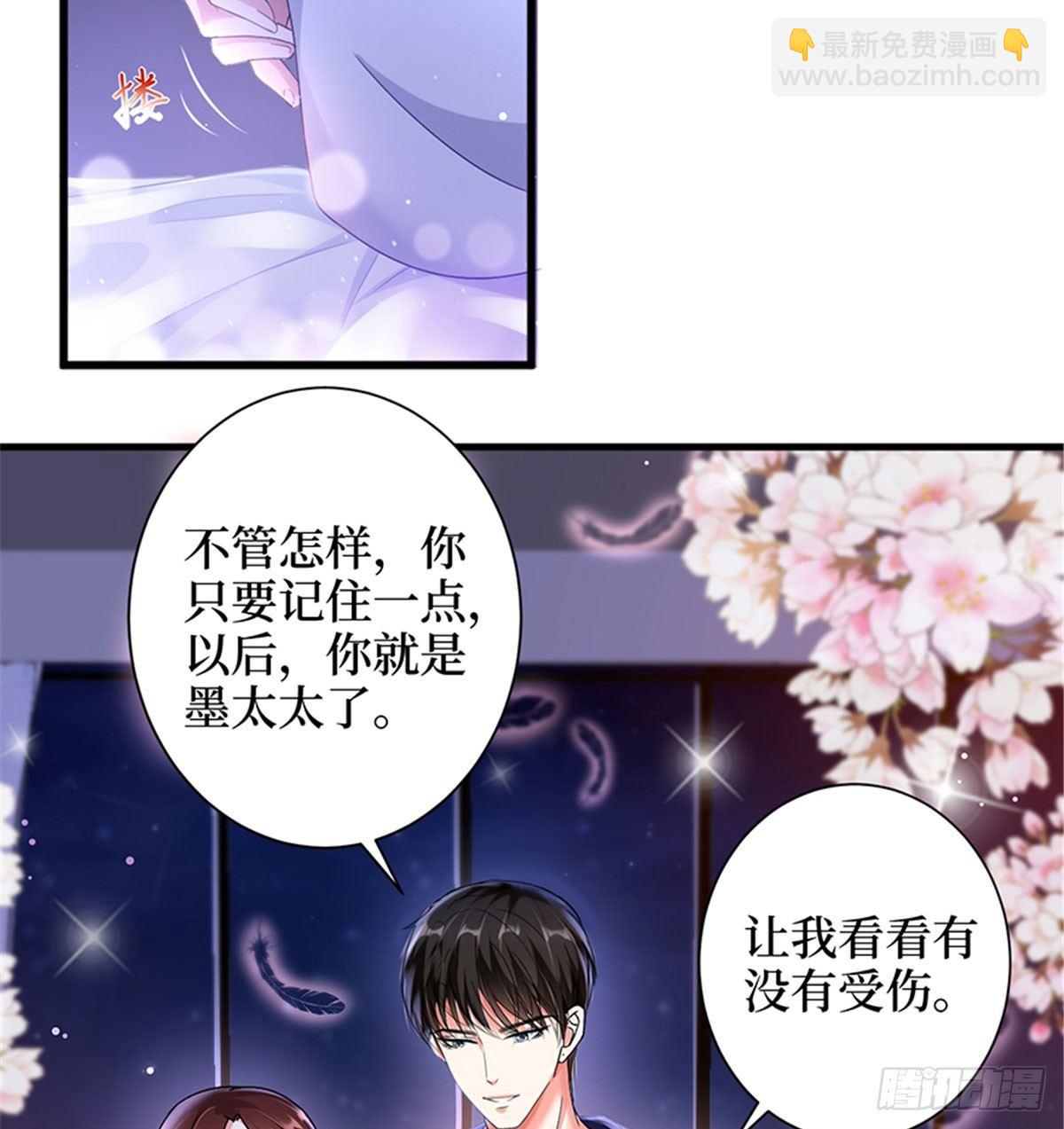 第四话 羞羞的新婚夜(1/2)-第15话