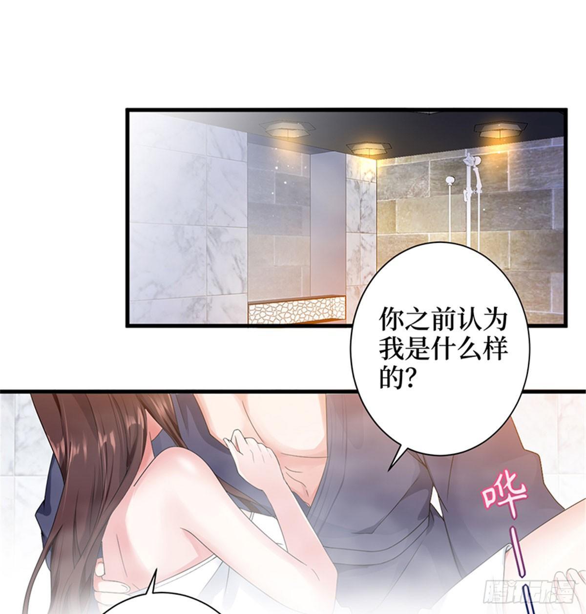 第四话 羞羞的新婚夜(1/2)-第15话