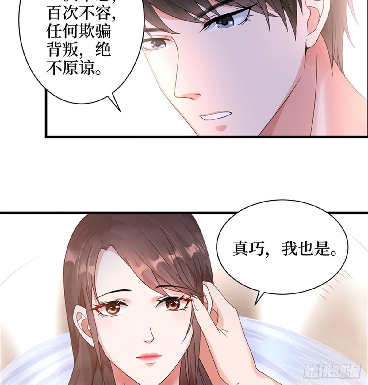 第四话 羞羞的新婚夜(1/2)-第15话