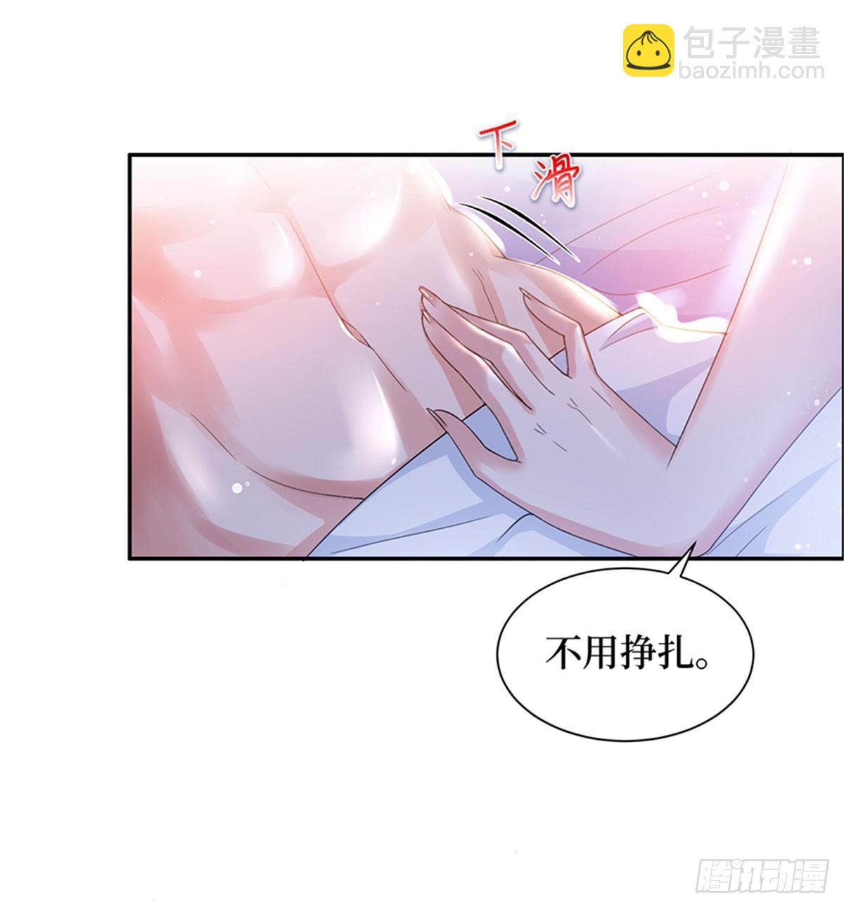 第四话 羞羞的新婚夜(1/2)-第15话