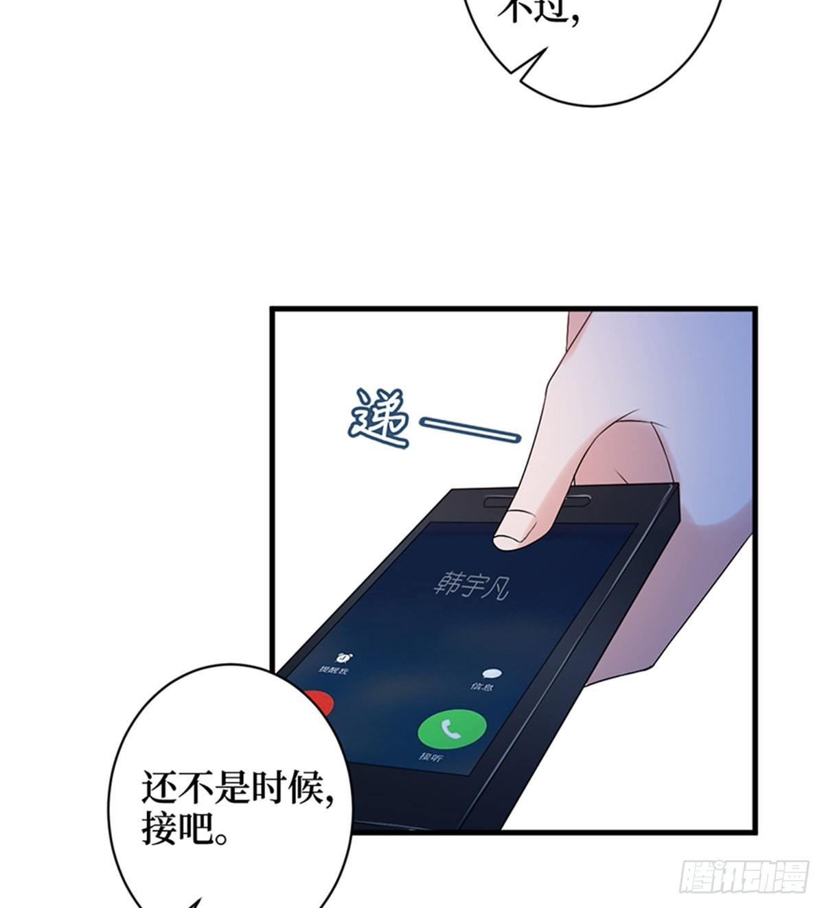 第五话 叫声老公听听(1/2)-第17话