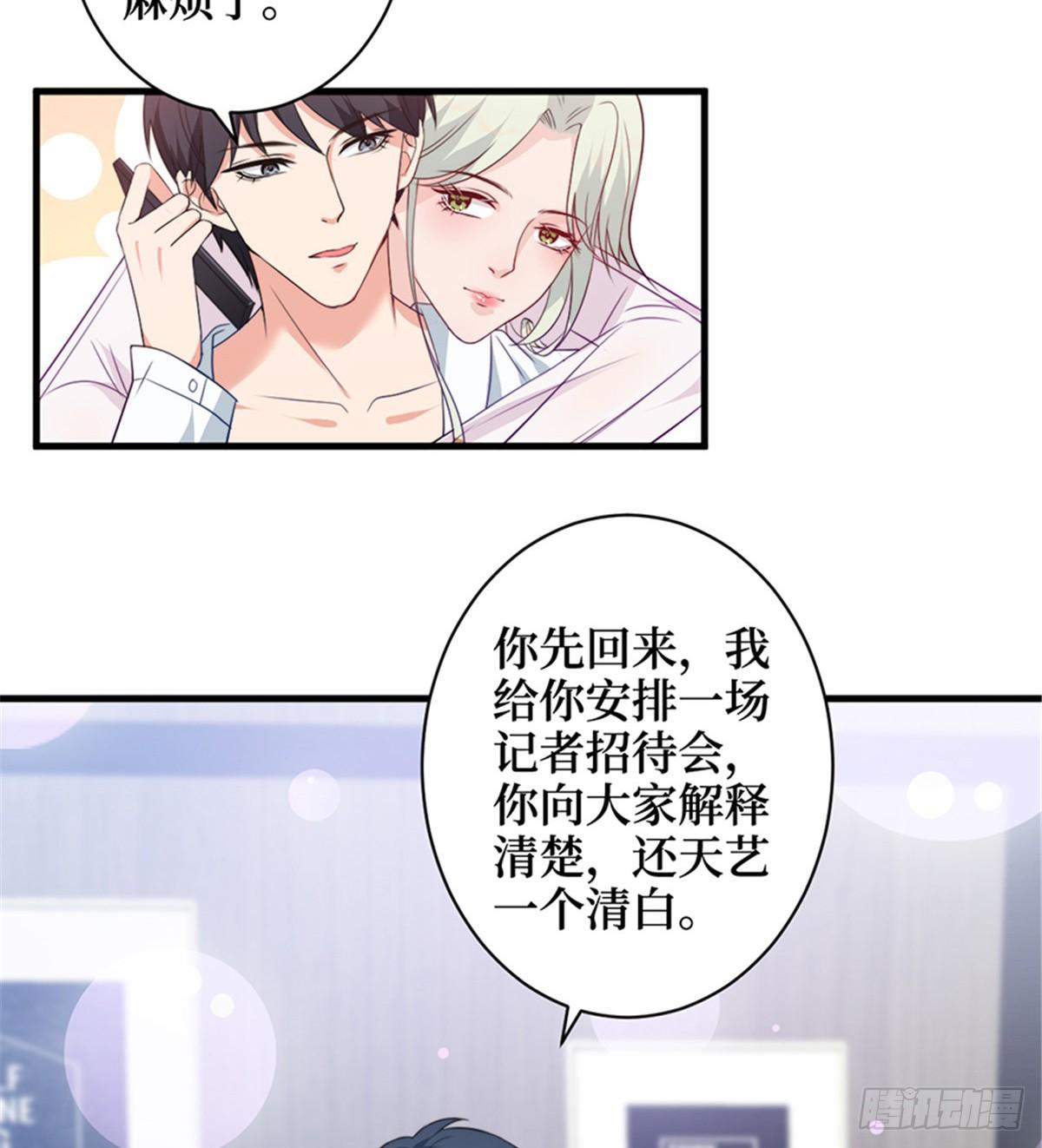 第五话 叫声老公听听(1/2)-第17话