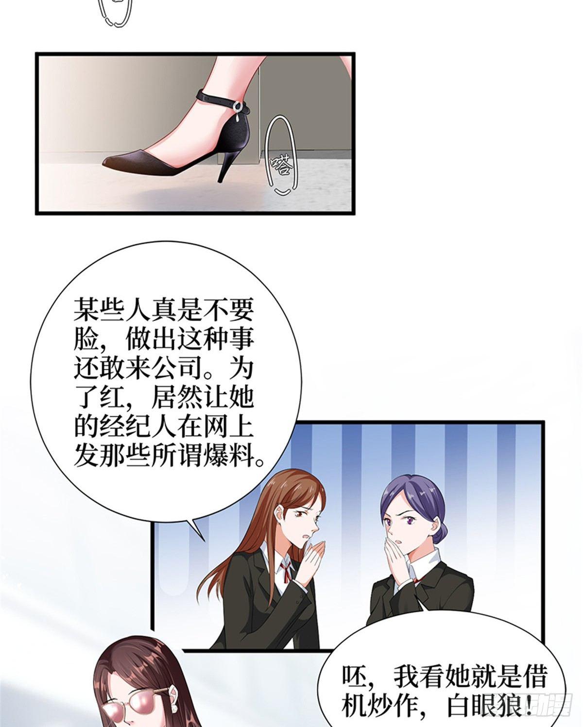 第五话 叫声老公听听(1/2)-第17话