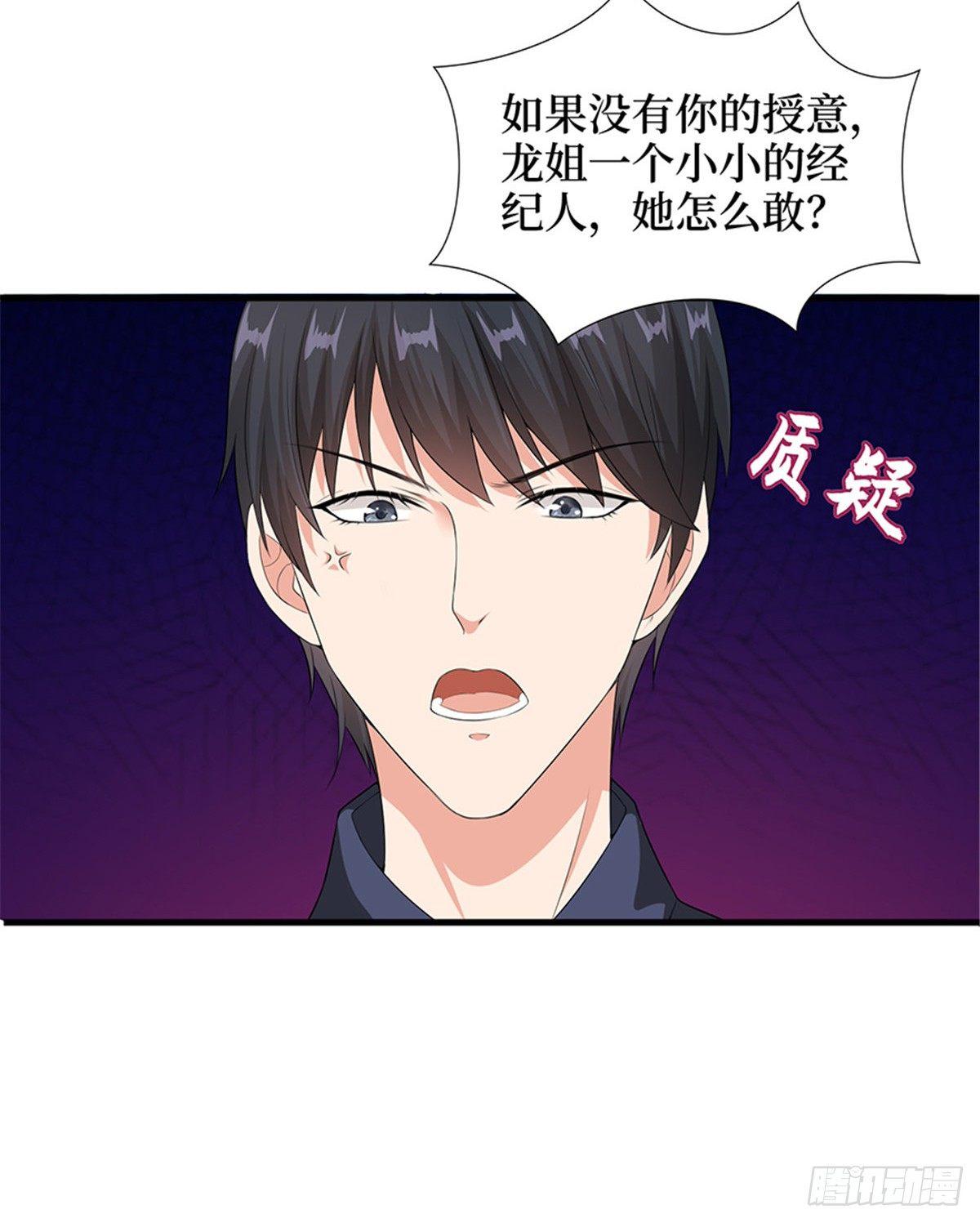 第五话 叫声老公听听(1/2)-第17话