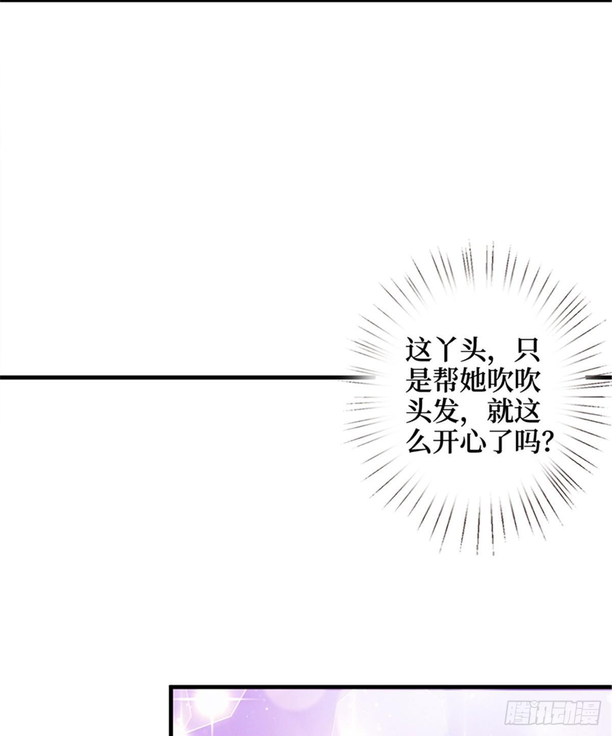 試婚老公，要給力 - 第五話 叫聲老公聽聽(1/2) - 8