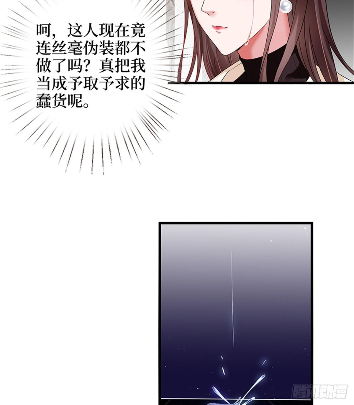 第六话 谁是挡箭牌(1/2)-第19话