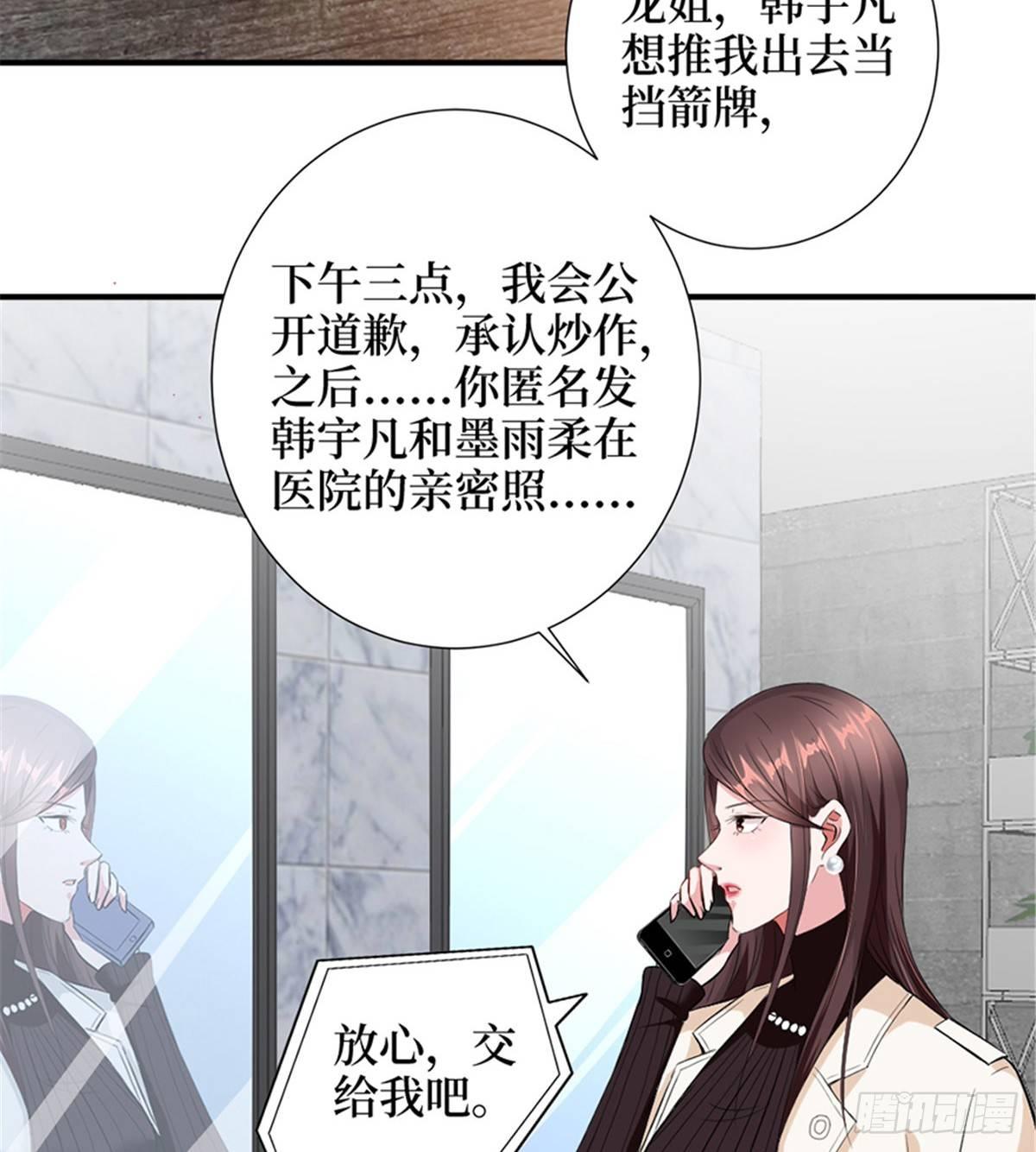 第六话 谁是挡箭牌(1/2)-第19话