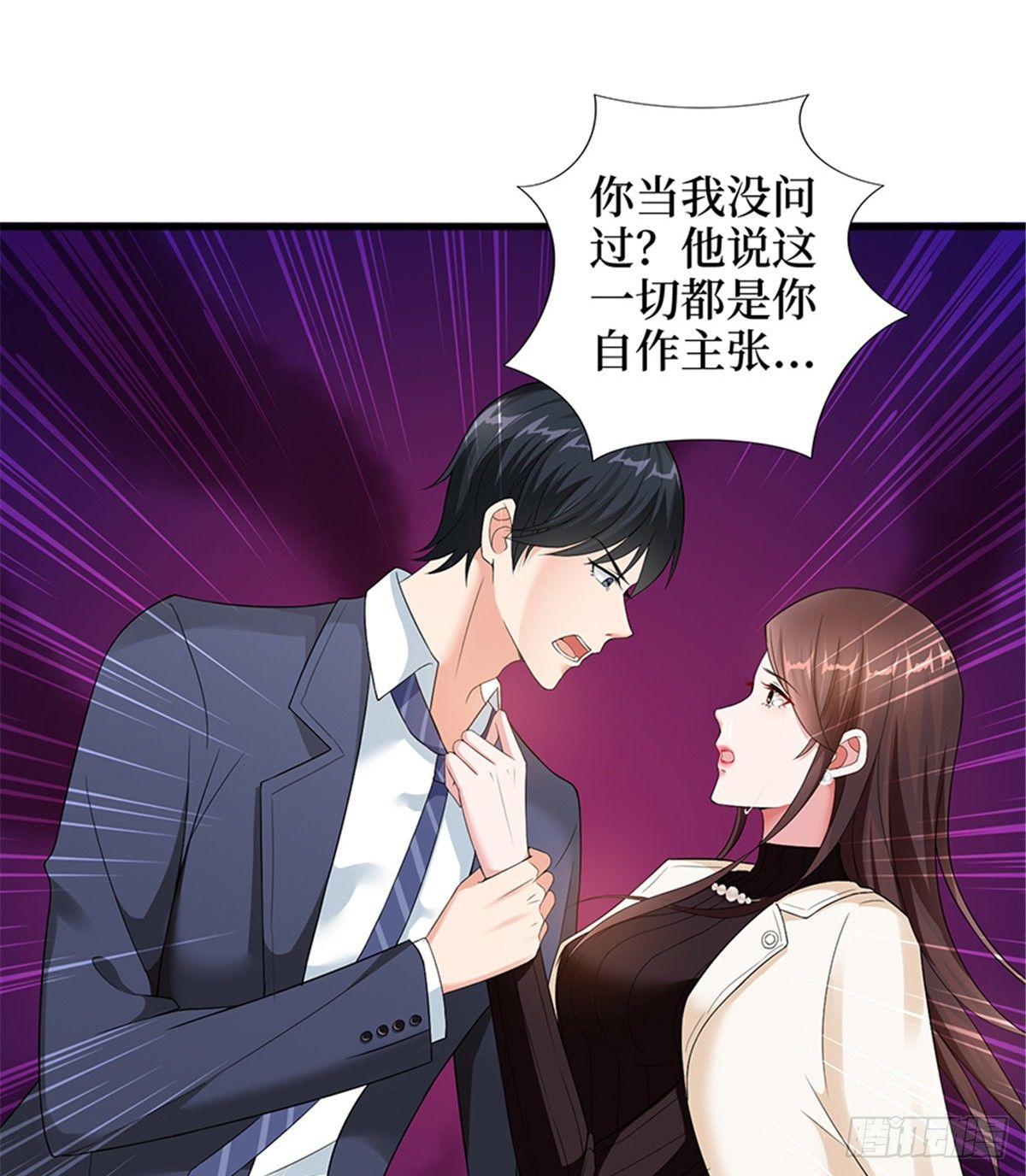 第六话 谁是挡箭牌(1/2)-第19话