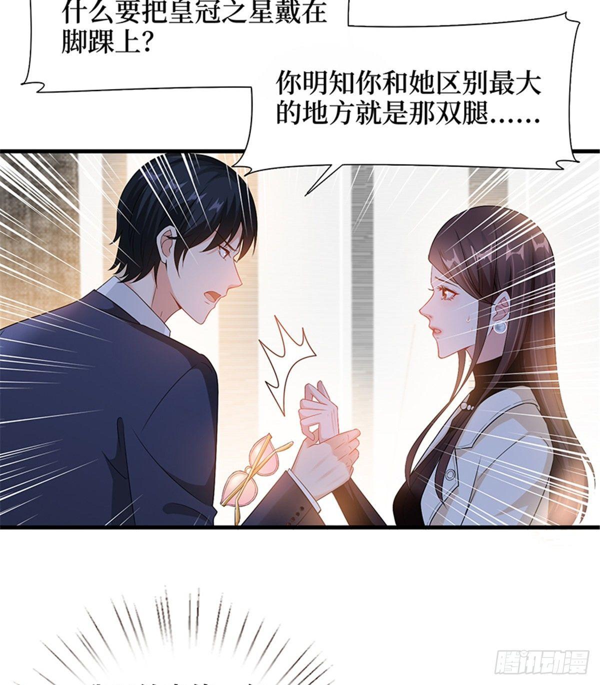 第六话 谁是挡箭牌(1/2)-第21话