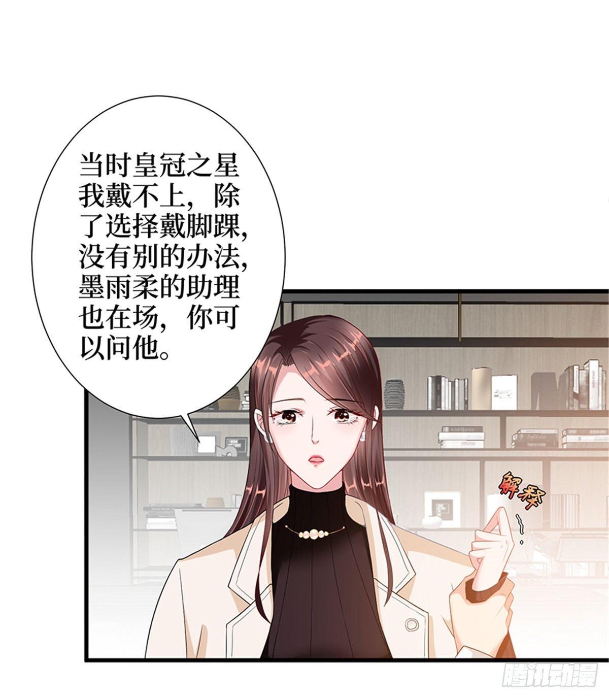 試婚老公，要給力 - 第六話 誰是擋箭牌(1/2) - 6