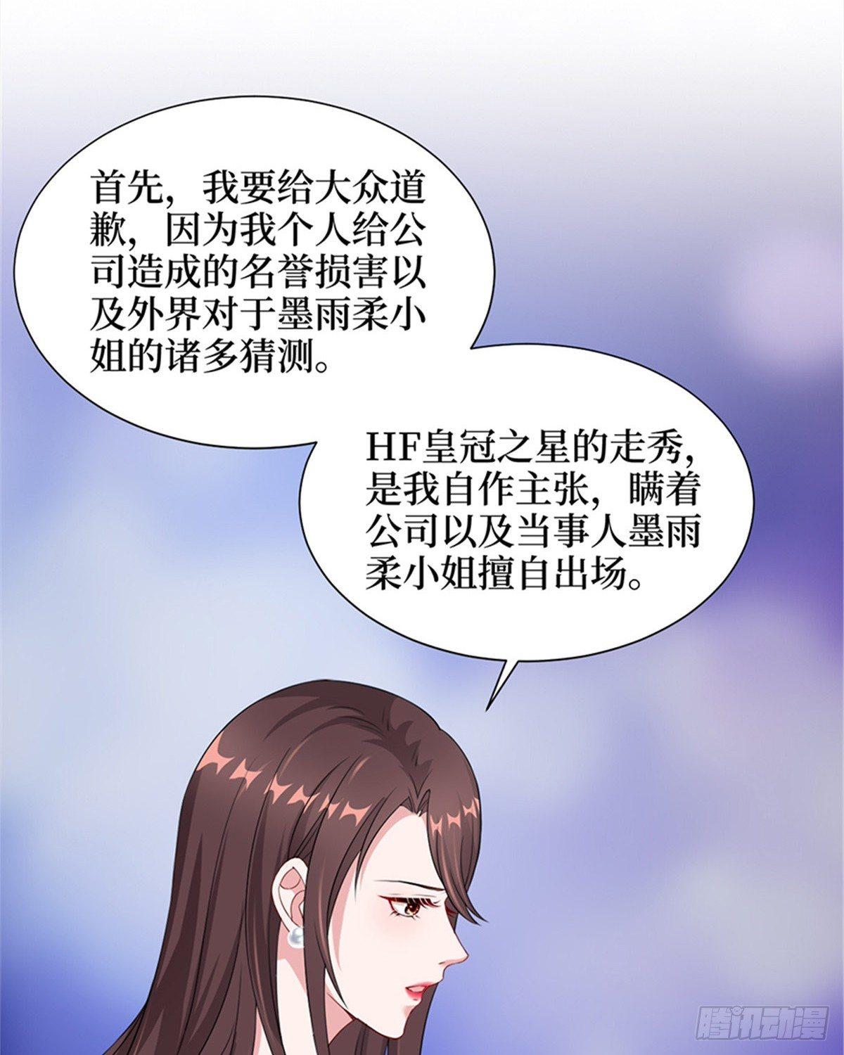 試婚老公，要給力 - 第七話 背黑鍋(1/2) - 3