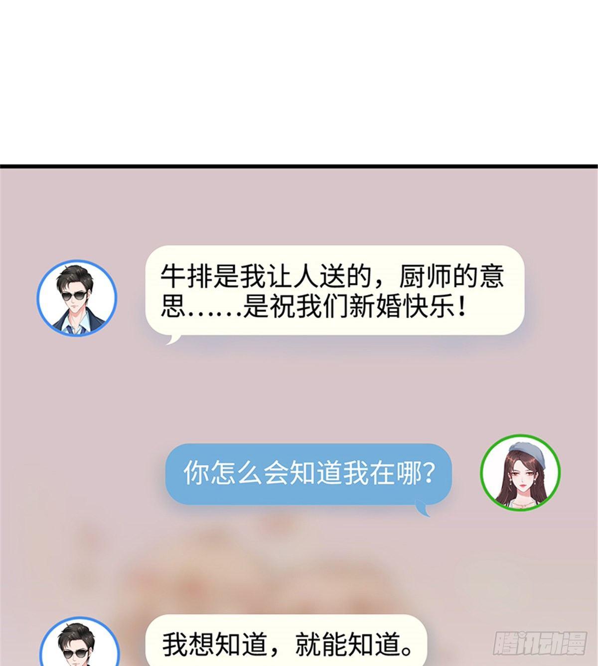 試婚老公，要給力 - 第七話 背黑鍋(1/2) - 2