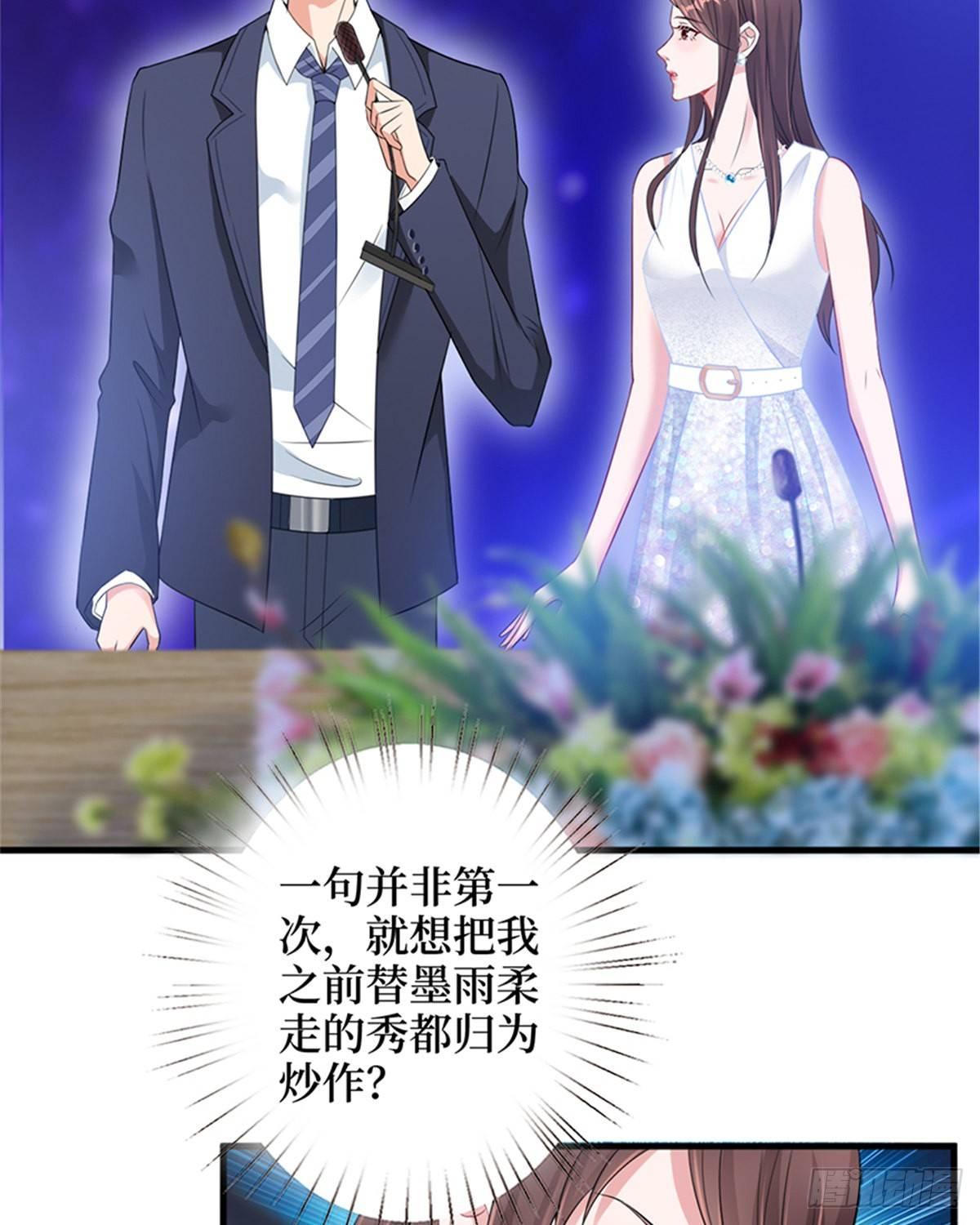 第七话 背黑锅(1/2)-第23话