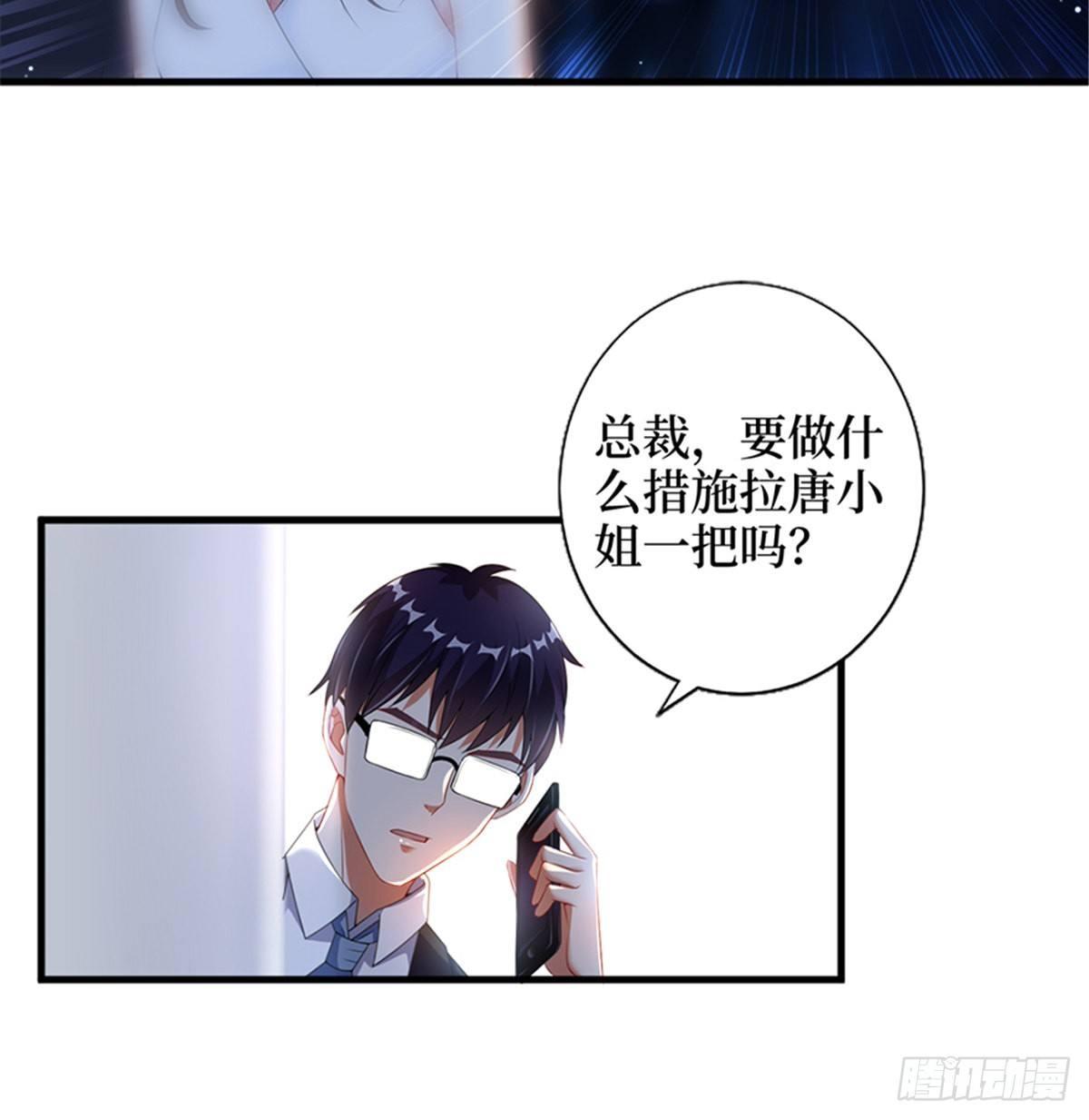 第七话 背黑锅(1/2)-第23话