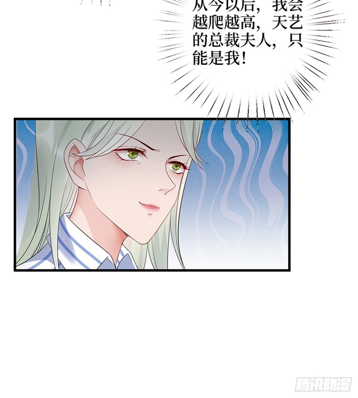 第八话 我绝不道歉-第25话