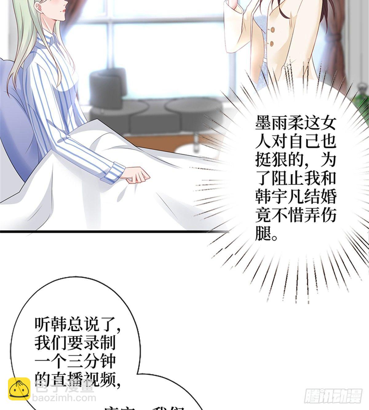 第八话 我绝不道歉-第25话