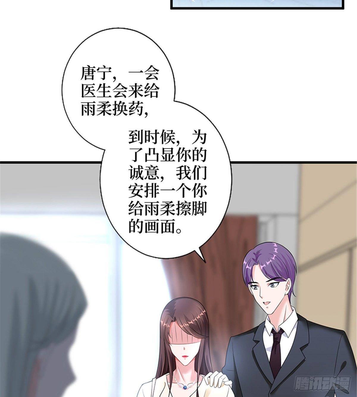 第八话 我绝不道歉-第25话