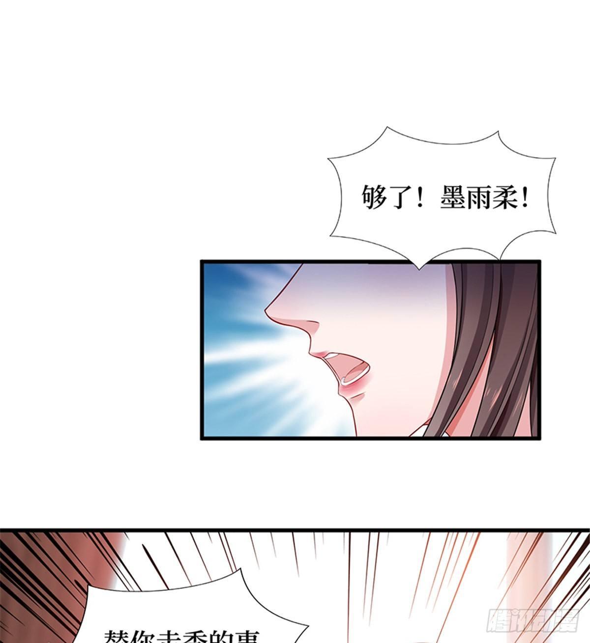 第八话 我绝不道歉-第25话