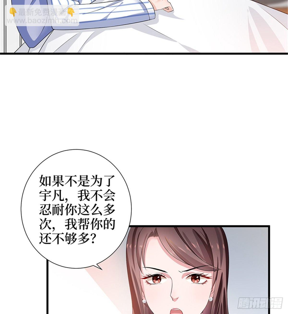 第八话 我绝不道歉-第25话