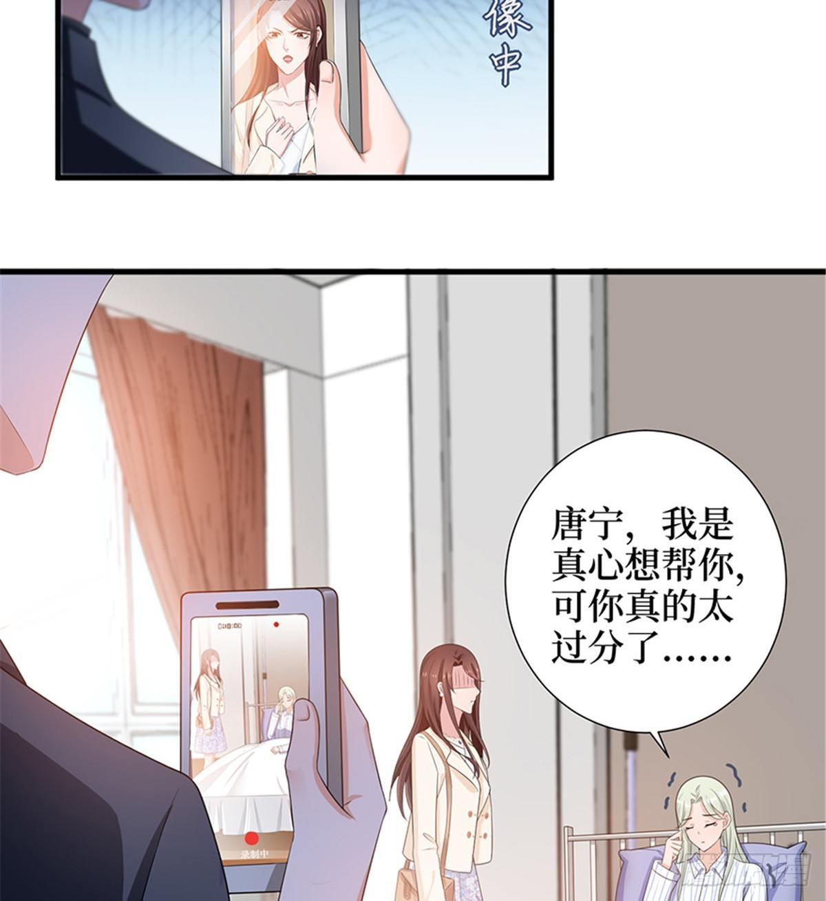 第八话 我绝不道歉-第25话