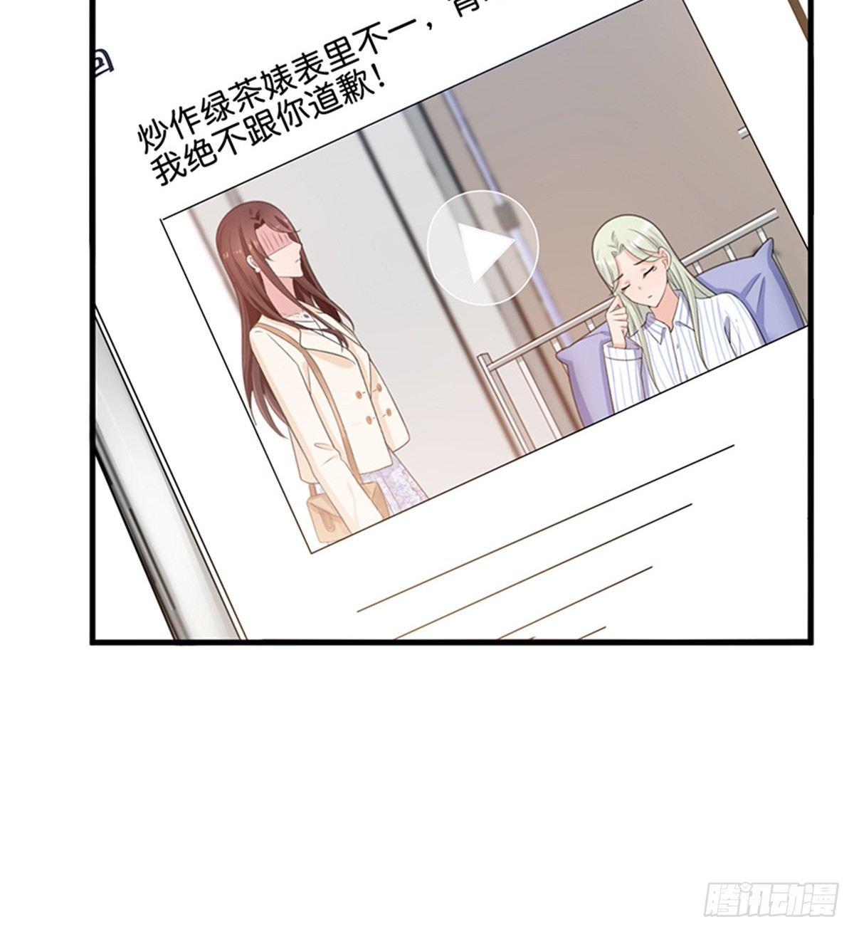 第八话 我绝不道歉-第25话