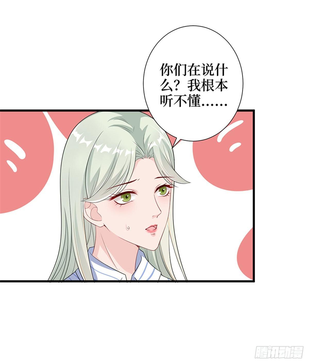 第九话 唐宁的反击-第29话