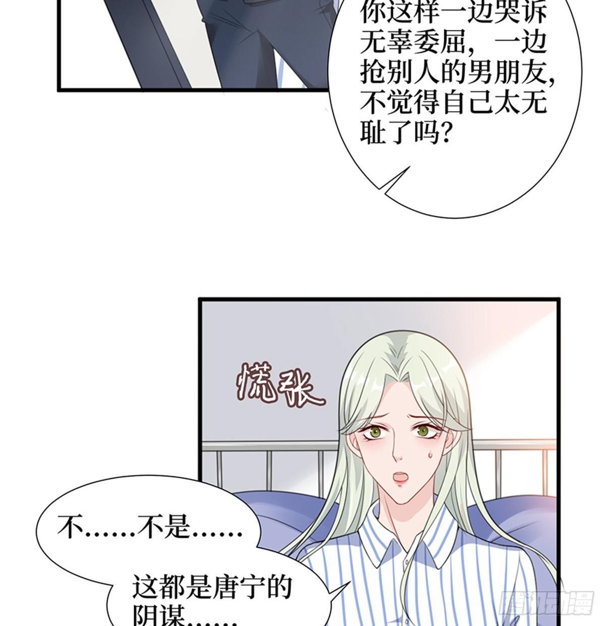 第九话 唐宁的反击-第29话