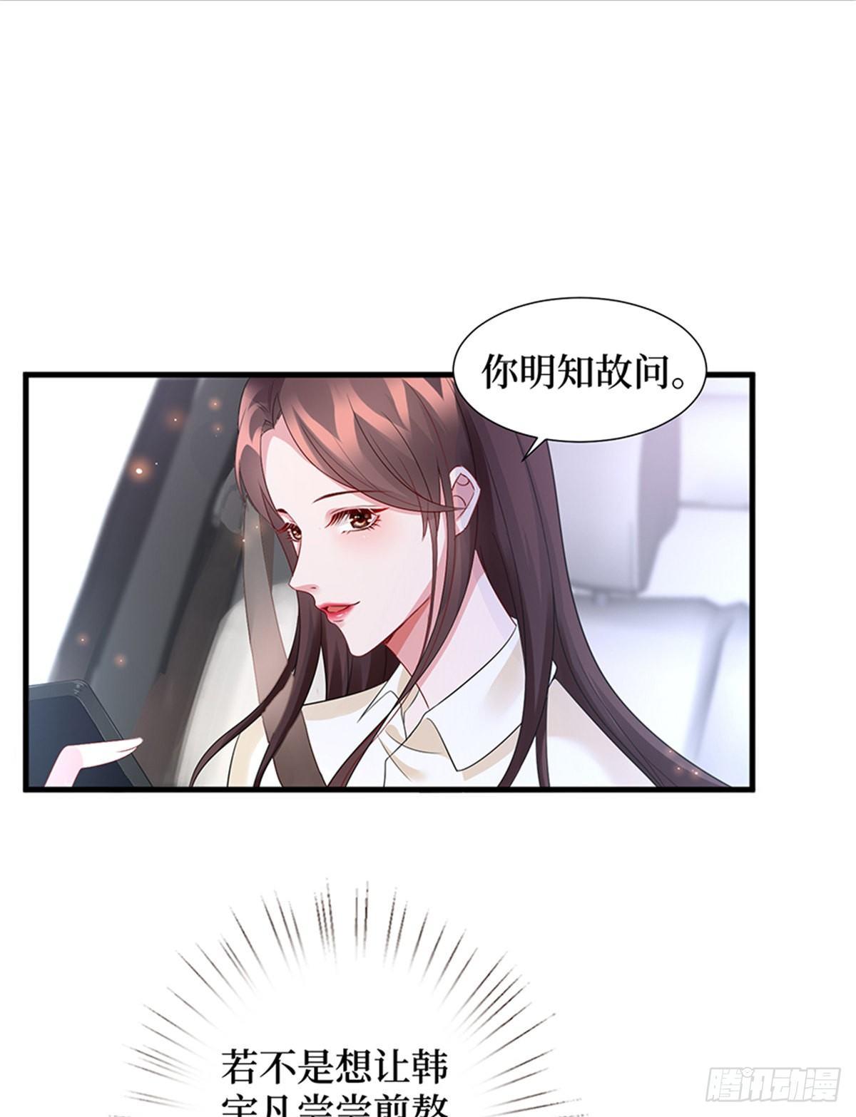 第九话 唐宁的反击-第29话