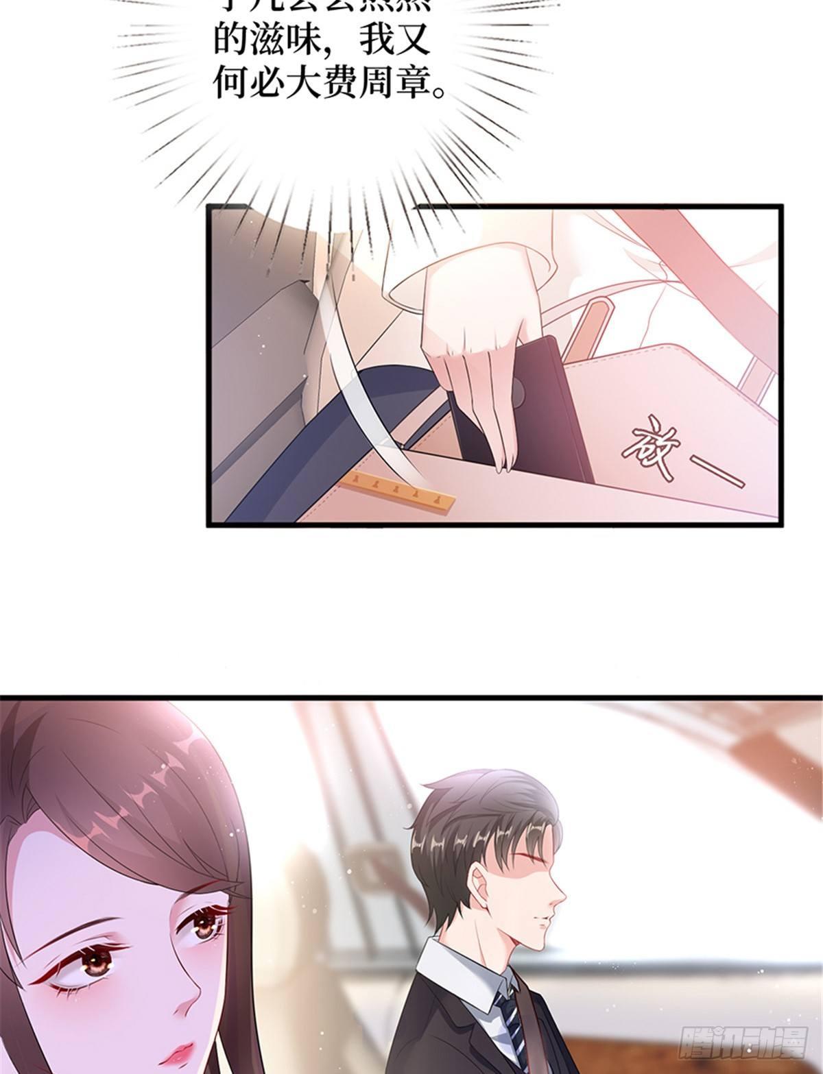 第九话 唐宁的反击-第29话