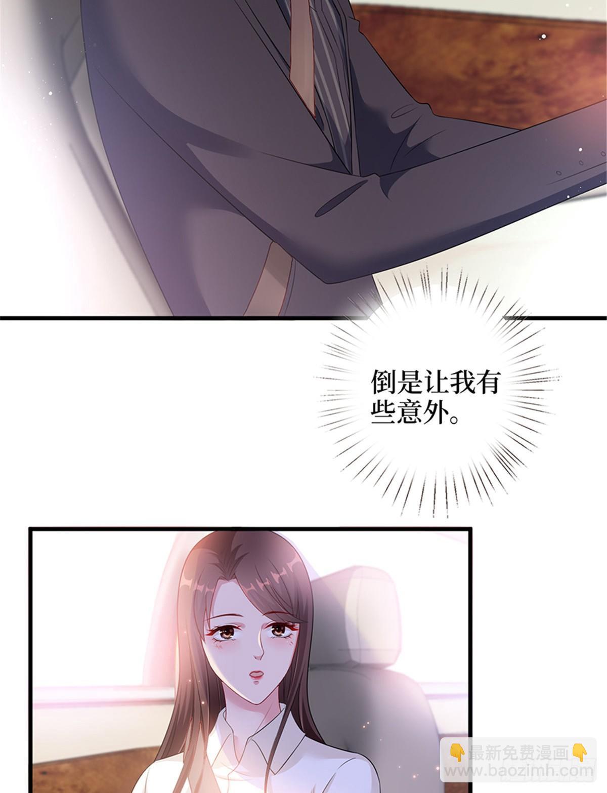 第九话 唐宁的反击-第29话