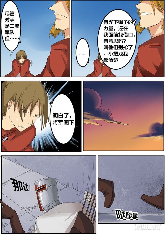 弒魂之劍 - 第十三話-克里夫 - 2