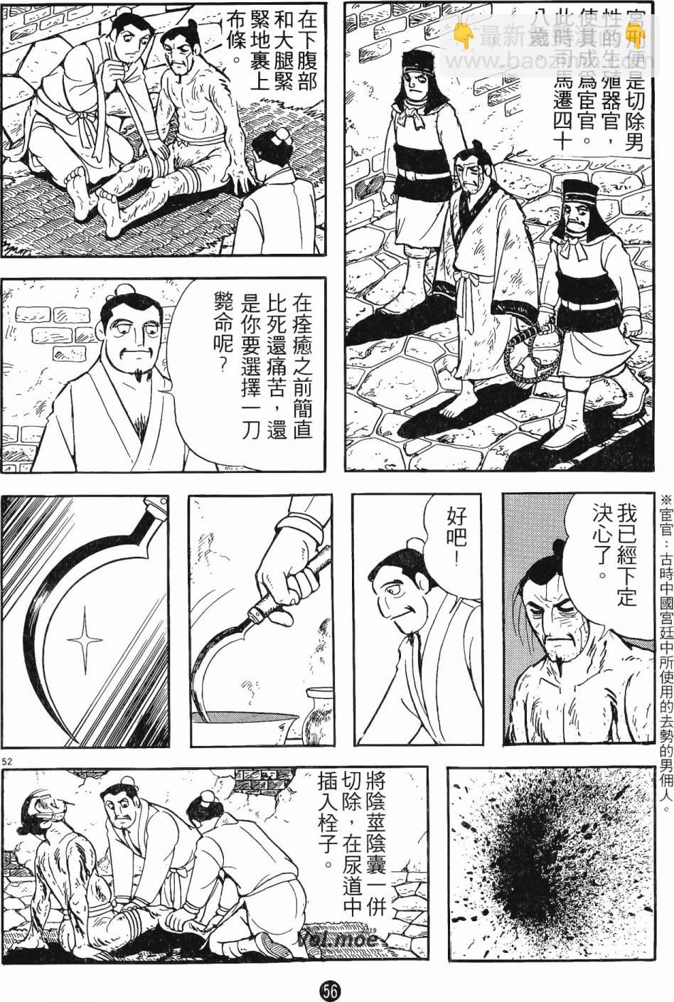 史記 - 第1卷(2/6) - 2