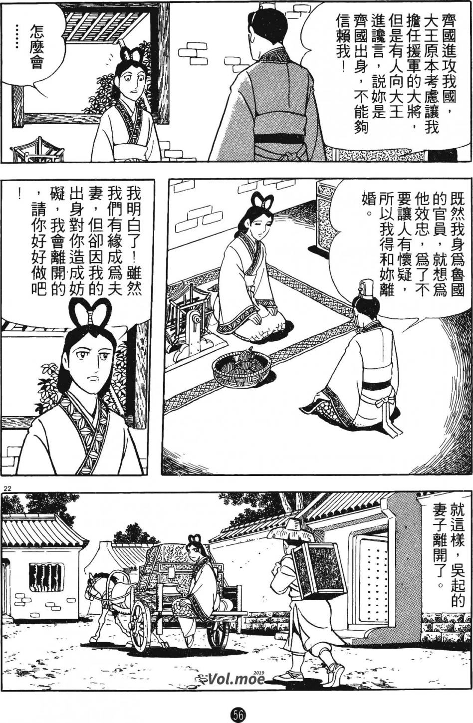 史記 - 第3卷(2/4) - 1