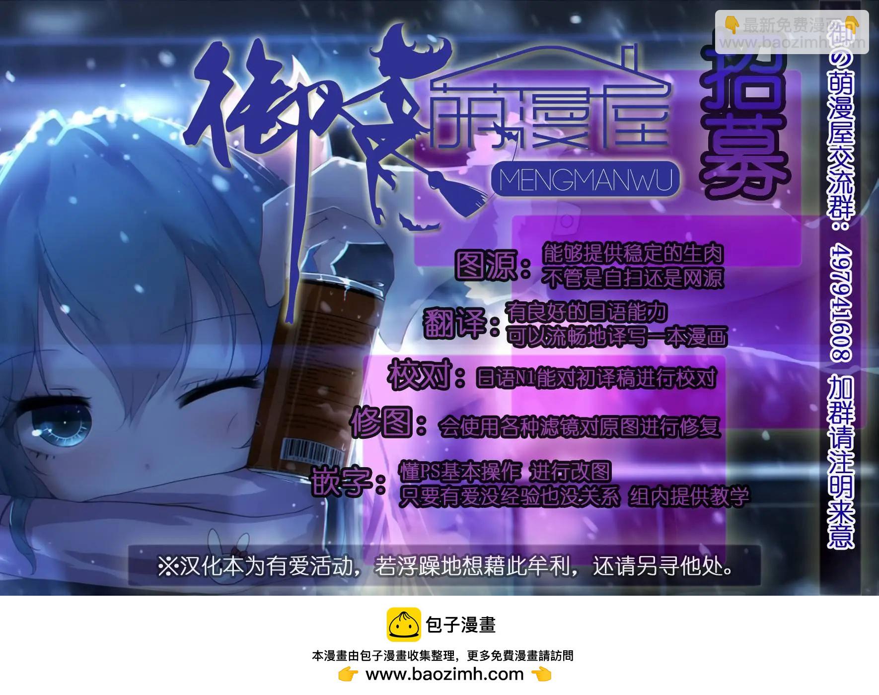 時間穿越者 - 第03回 - 1