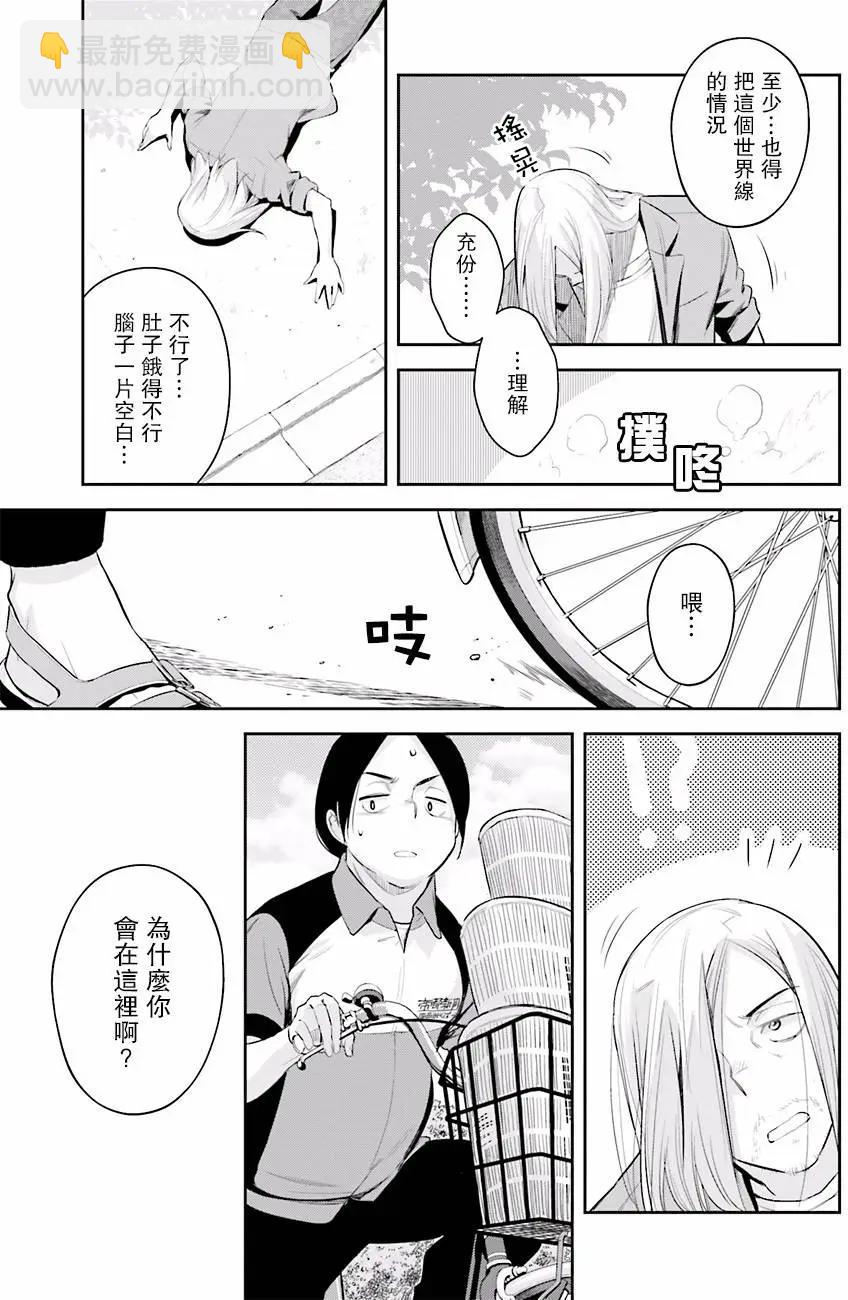 時間穿越者 - 第05回 - 3