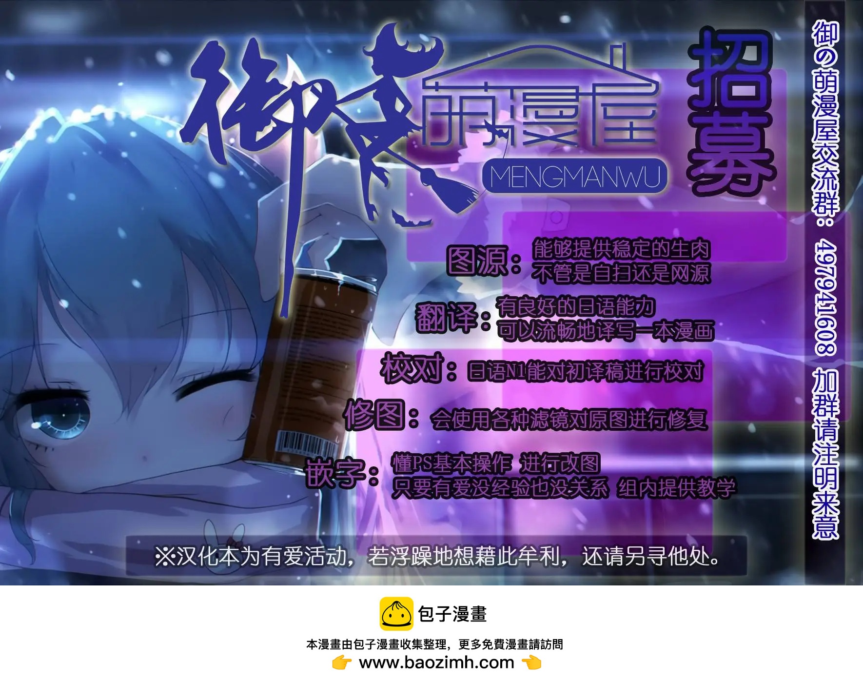 時間穿越者 - 第05回 - 1