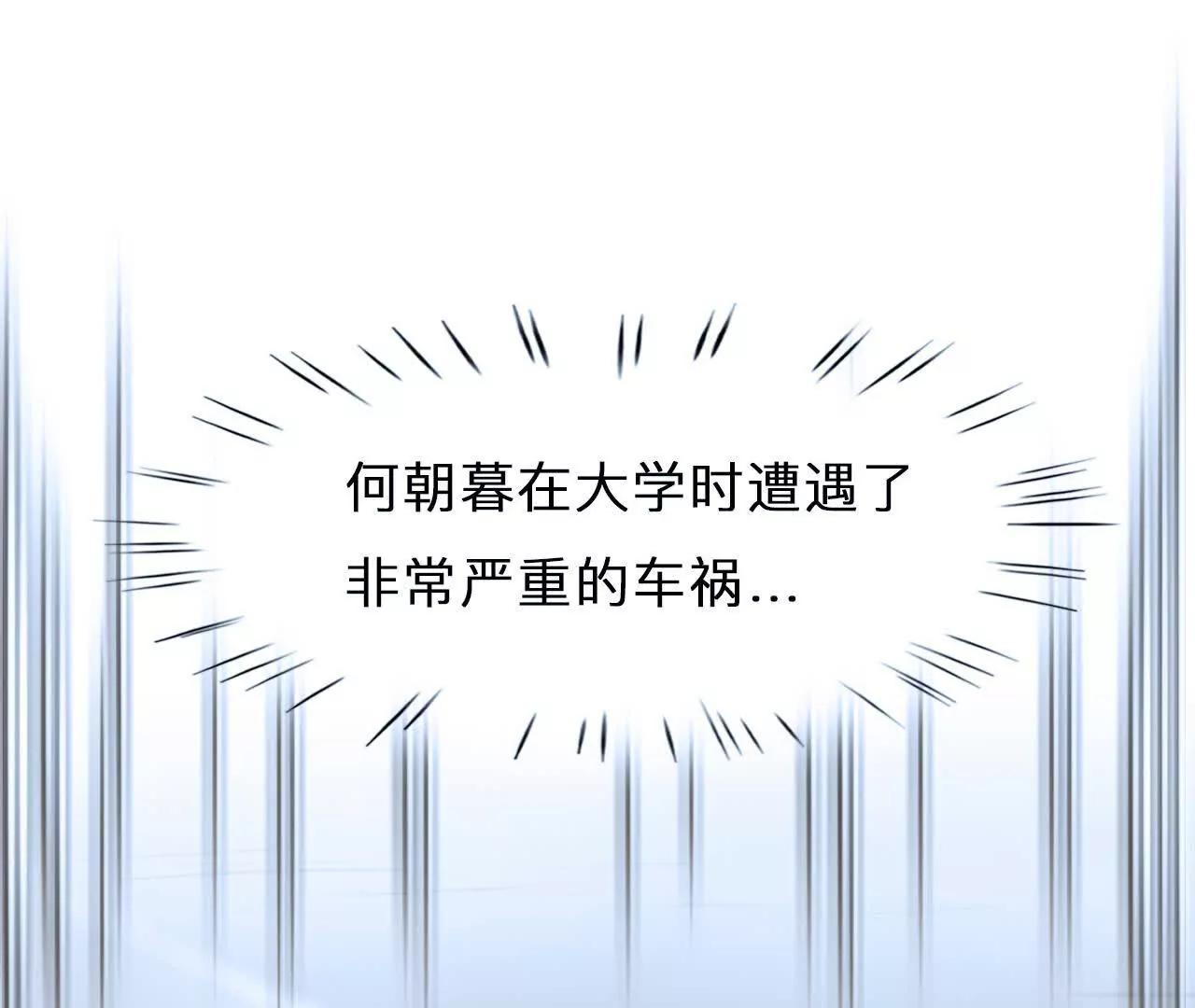 第12话：曾经死去的他(1/2)-第11话