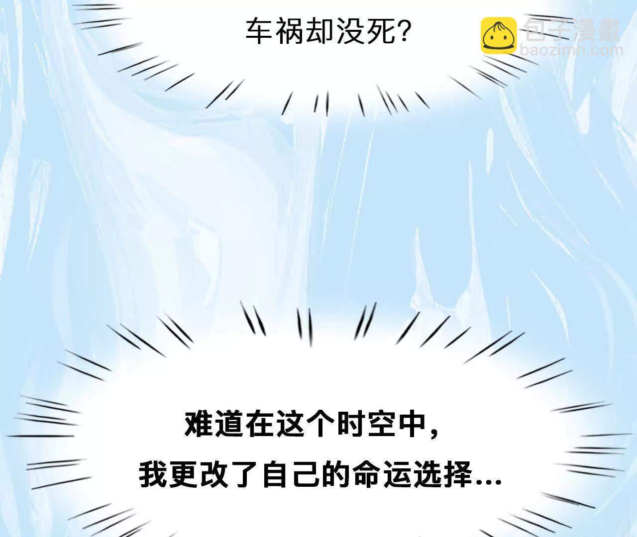 第12话：曾经死去的他(1/2)-第11话