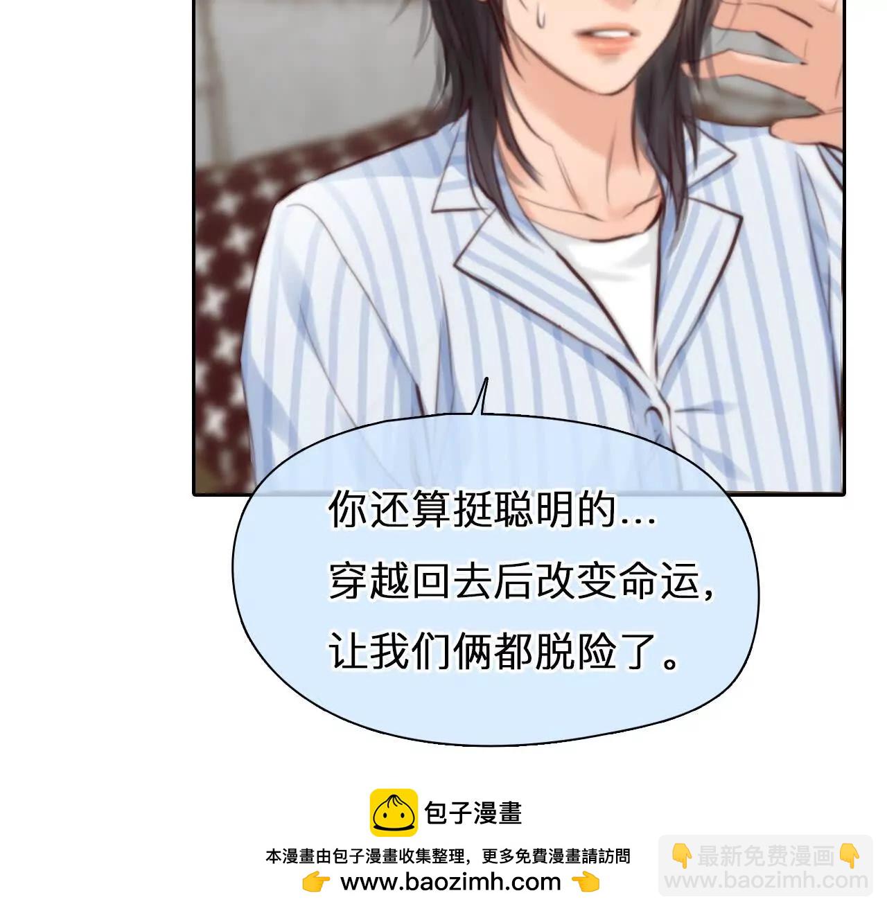 第14话：另一个使用者！(1/2)-第13话