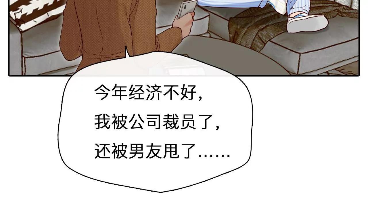 第16话：暴富的三种方式(1/2)-第15话