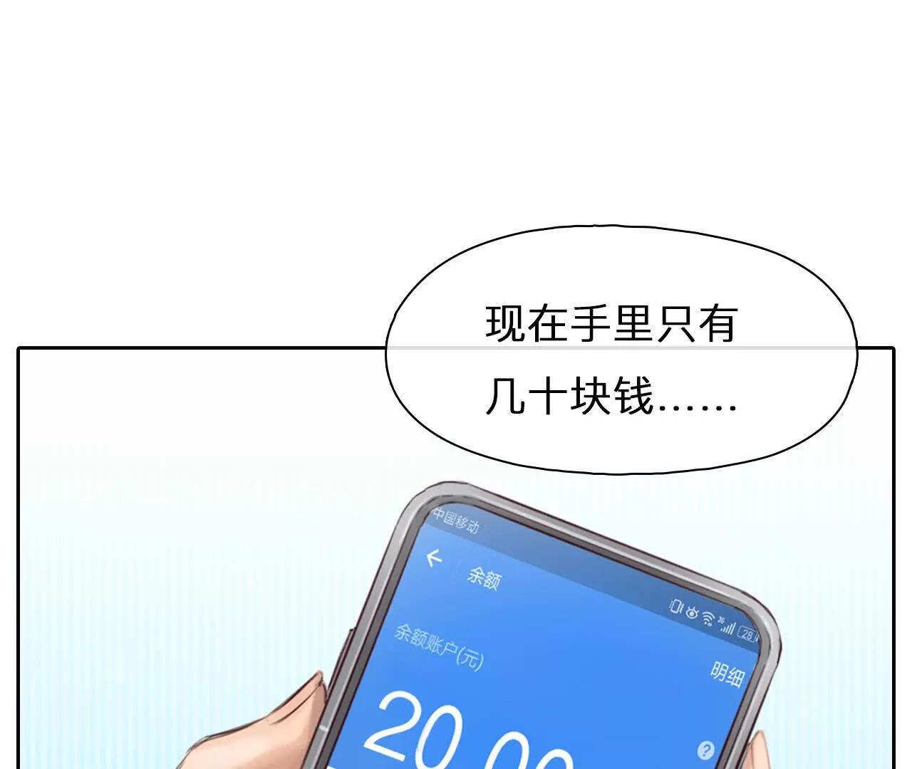 第16话：暴富的三种方式(1/2)-第15话