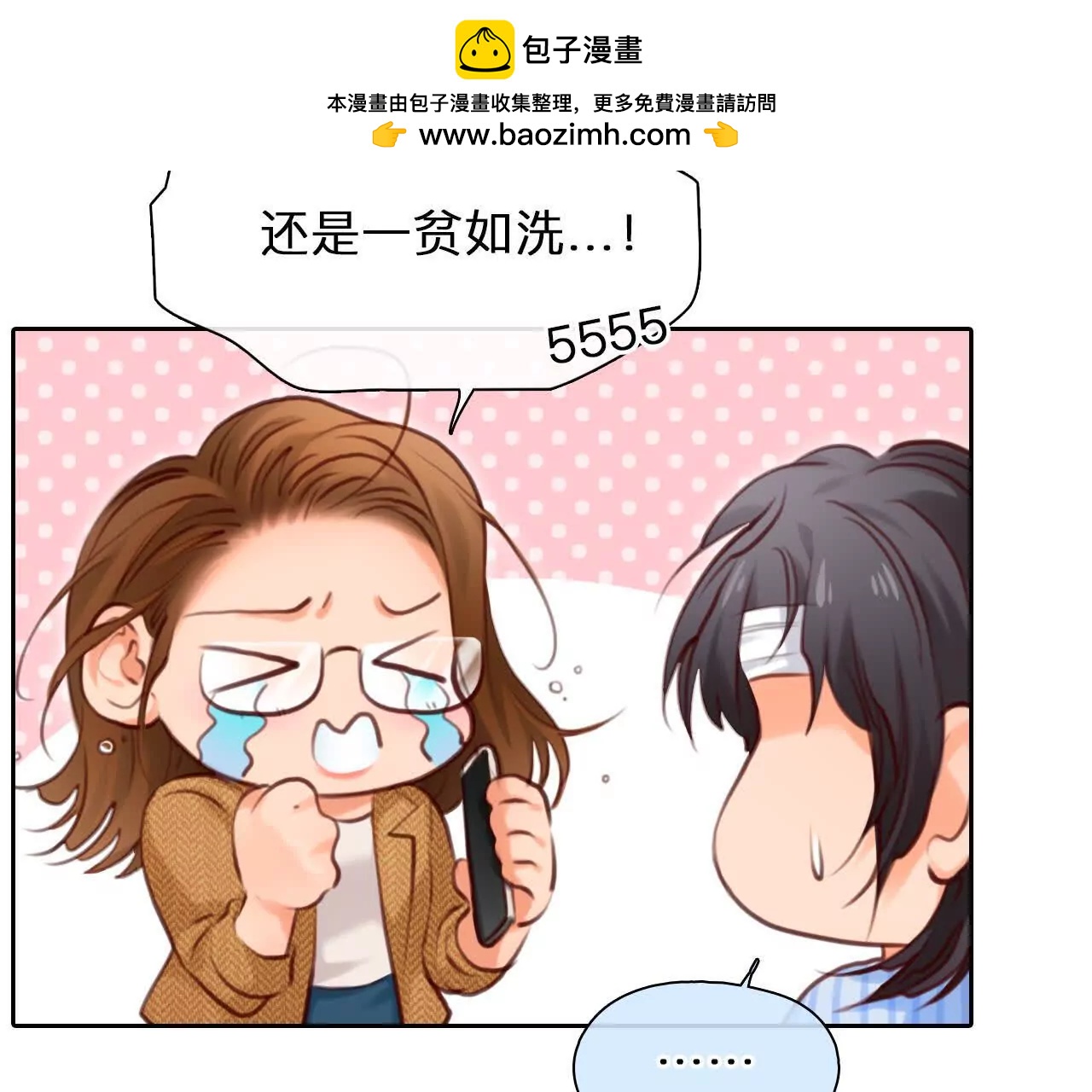 第16话：暴富的三种方式(1/2)-第15话